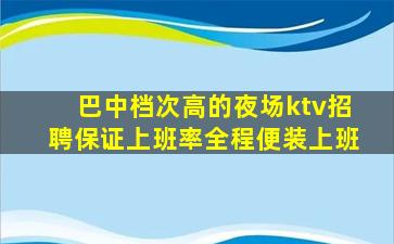 渭南夜总会招聘